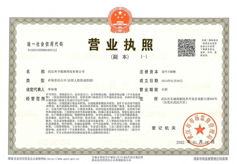 營(yíng)業(yè)執(zhí)照