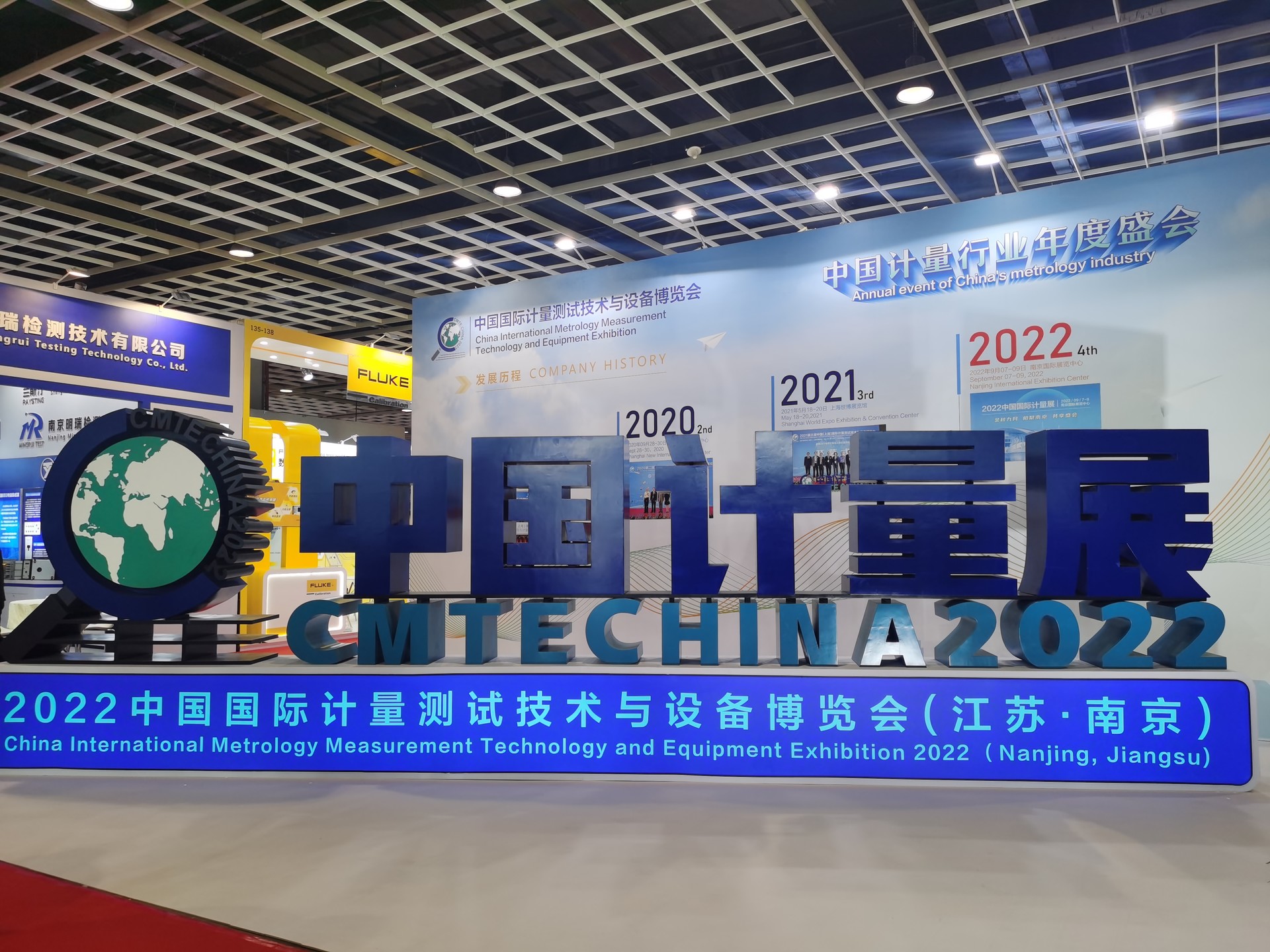 米字科技受邀參與2022中國國際計量展
